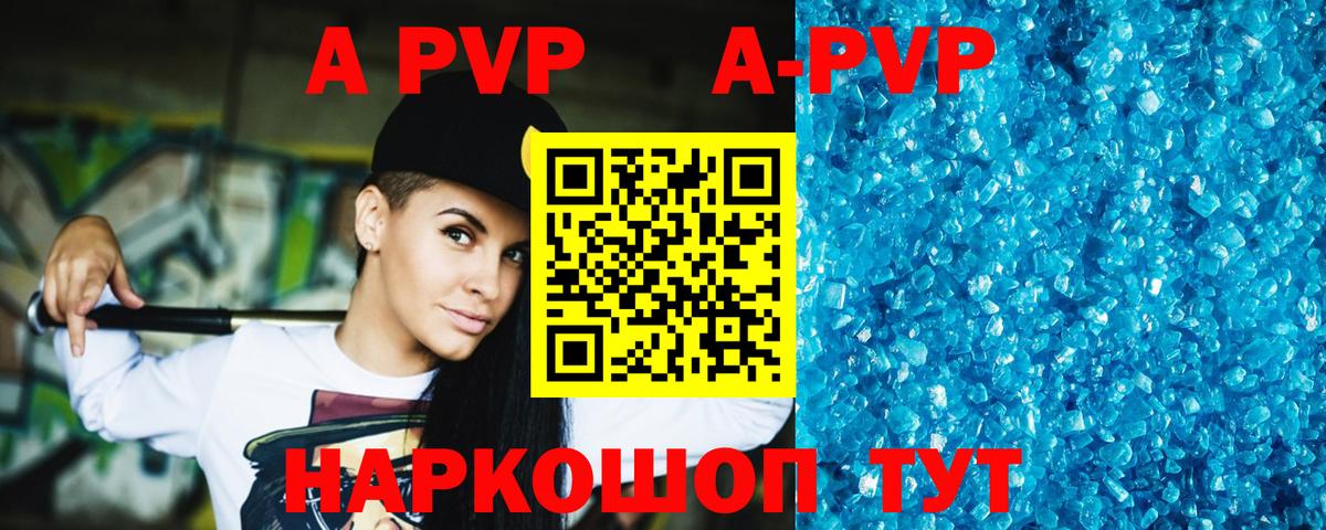 А ПВП кристаллы  APVP кристаллы  Alpha PVP Соль  Нарткала  Вход с VPN 