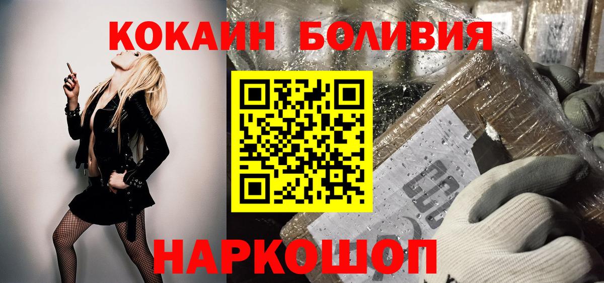 COCAIN  COCAIN VHQ  Cocaine 99%  Вход с VPN  Нарткала 