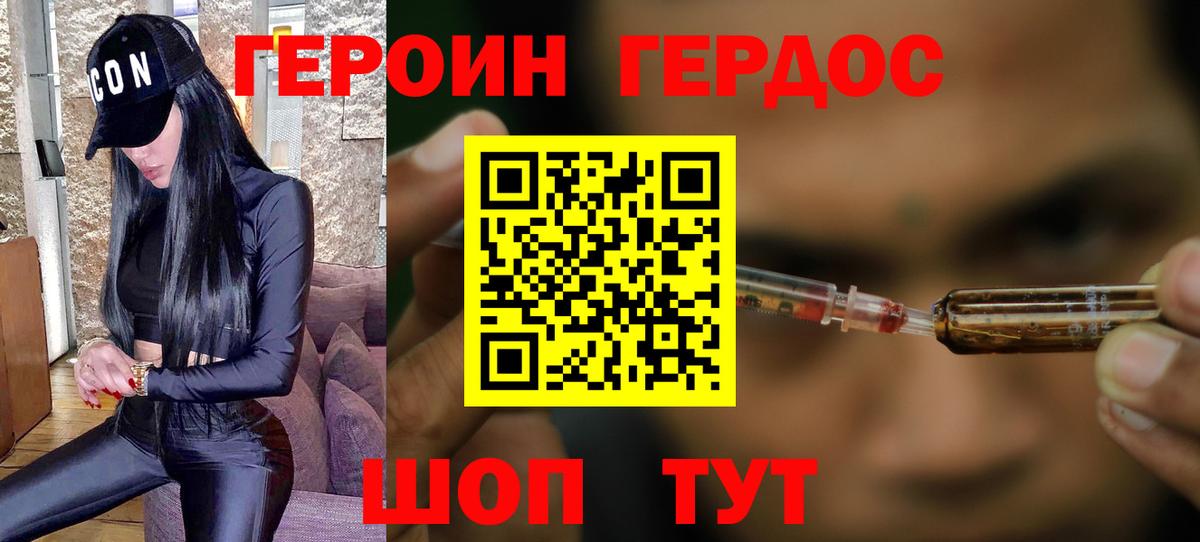 ГЕРОИН  ГЕРОИН гречка  Вход с VPN  Нарткала 