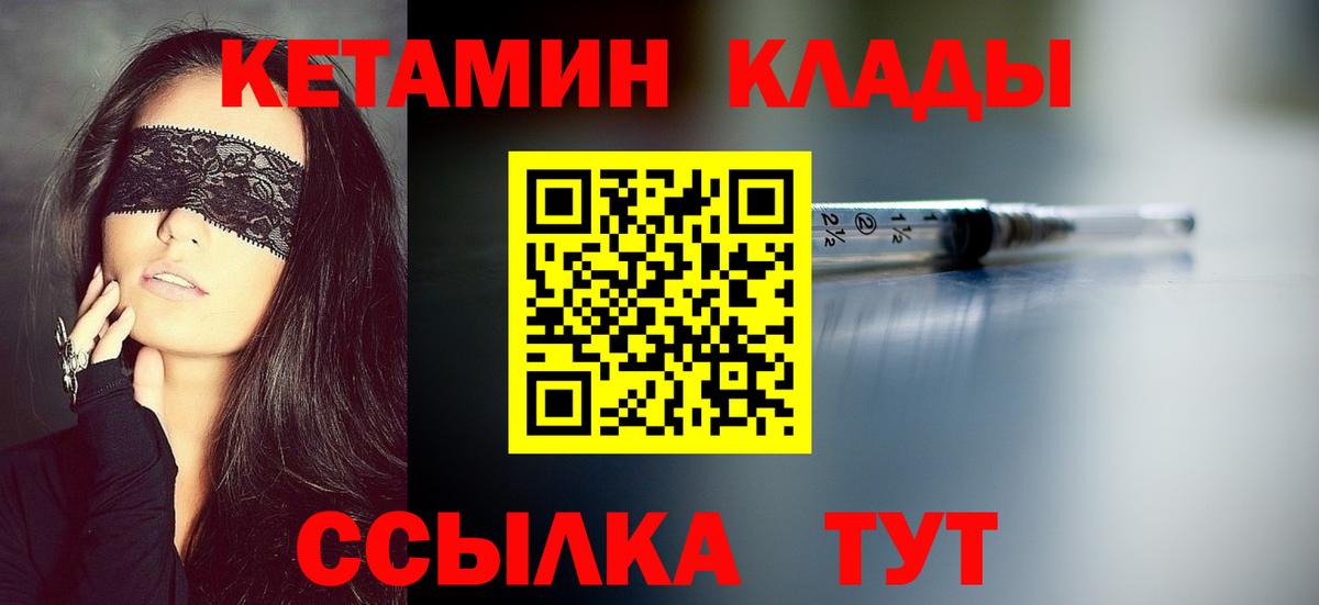 КЕТАМИН VHQ  мориарти состав  Нарткала  Вход с VPN 