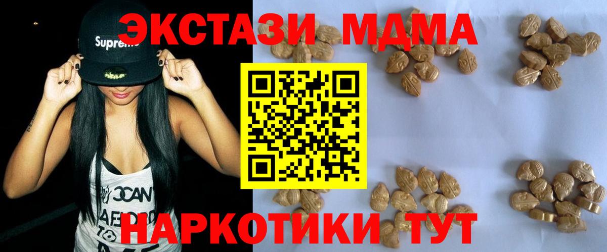 MDMA VHQ  Вход с VPN  Нарткала 
