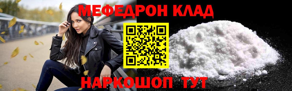 Меф VHQ  Мефедрон  Вход с VPN  Нарткала  МЯУ-МЯУ мяу мяу 