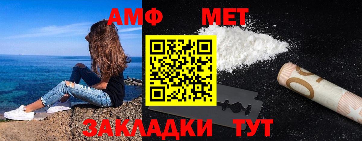 Нарткала  МЕТАМФЕТАМИН Methamphetamine  Вход с VPN 