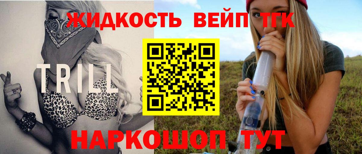 ТГК THC oil  Вход с VPN  Нарткала 