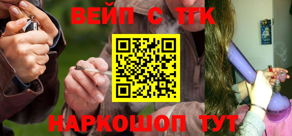 Дистиллят ТГК вейп с тгк Нарткала