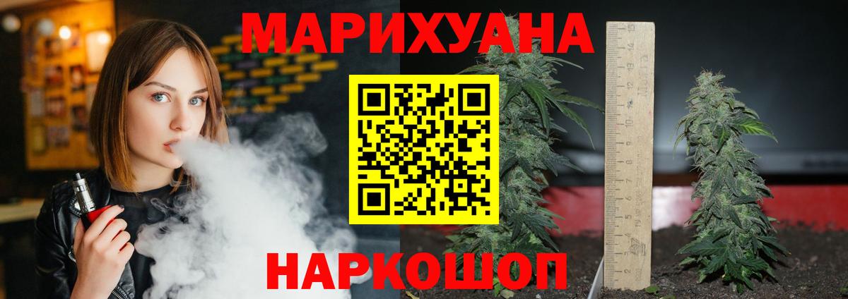 Марихуана Bruce Banner Нарткала